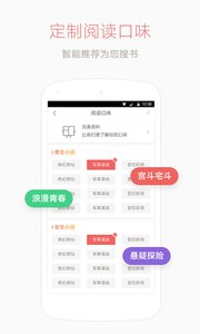 网易云阅读appv5.2.2Android版(4)