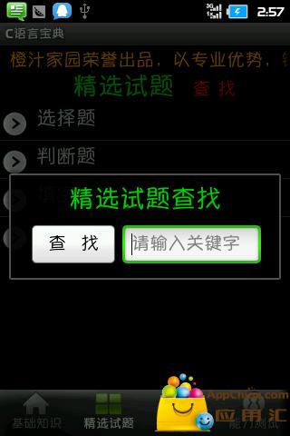 C语言宝典v1.0(5)