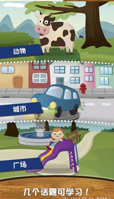 英语挑战appv1.15(3)