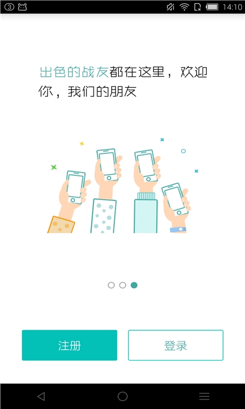 新生大学v1.2.3Android版(3)