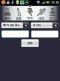 单位换算phoenixv2.4(1)