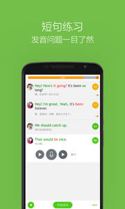 英语流利说手机版v4.0Android版(3)