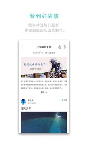 犀牛故事v3.6.4Android版(4)