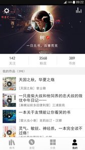 读什么appv2.1.9Android版(3)