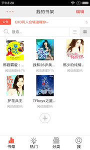 超阅小说手机版v3.4.0Android版(1)