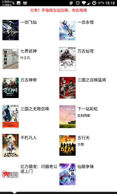 青柚阅读v2.29Android版(2)