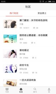 麦子阅读v1.0.3Android版(4)