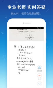 学霸君v5.0.8Android版(3)