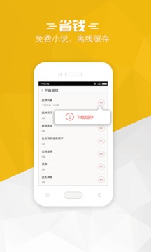 免费全本小说书城appv3.1.16(4)