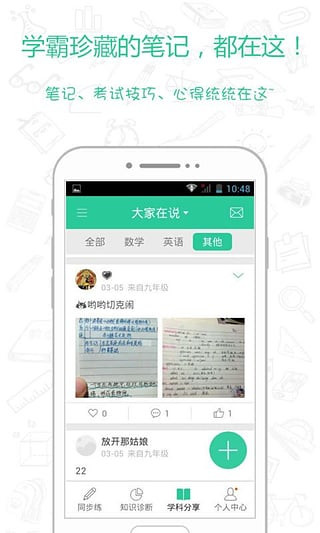 真题馍馍v2.6.1.62418Android版(1)