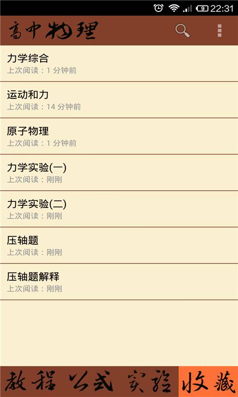 高中物理大全v61607(3)