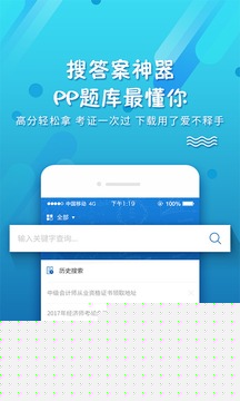 PP题库v1.5.0531(4)