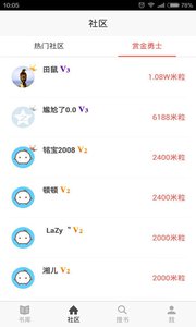麦子阅读手机版v1.0.3Android版(2)