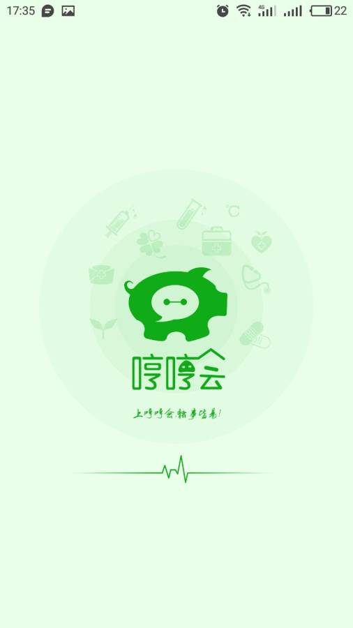 哼哼会v2.0.20(1)