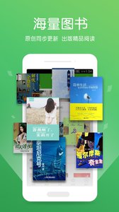 爱阅读v5.9.13.05Android版(3)