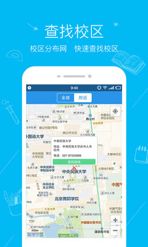 文都教育v1.0.1(4)