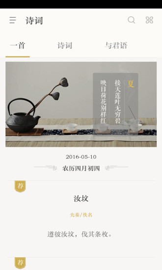 古诗词典v2.7.0(1)
