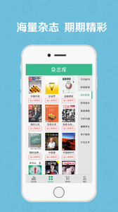 麦格期刊v4.0.47Android版(1)