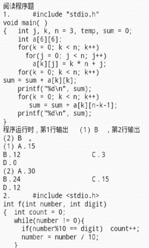 C语言教程v1.1(4)