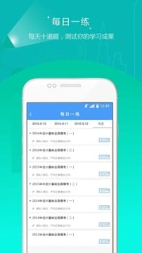 会计考试准题库v3.01(3)