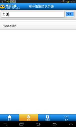 高中物理知识大全v1.9(1)