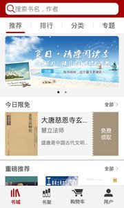 大佳书城v1.0.4Android版(3)