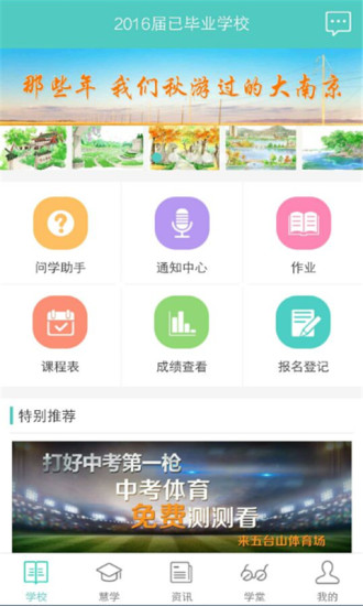 问学app家长端v2.0.4(1)