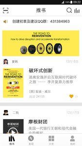 读什么appv2.1.9Android版(4)