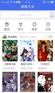 邪恶漫画大全appv2.4(1)