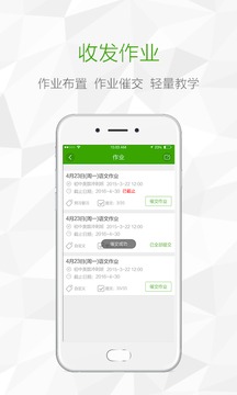 鸿合i学v1.6.0(5)