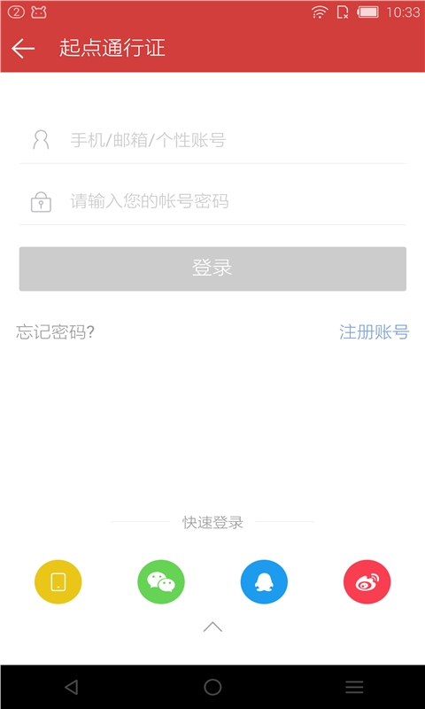 起点读书v6.3.3Android版(2)
