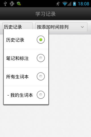 词库v2.0.7(3)