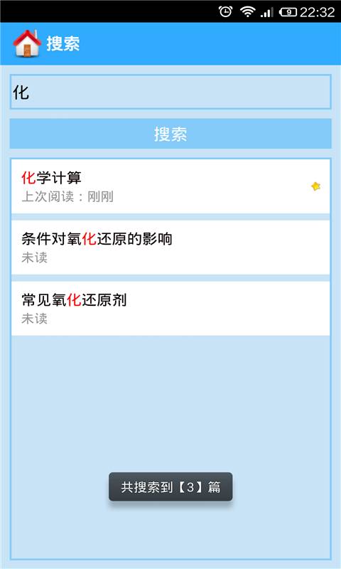 高中化学大全v61607(5)