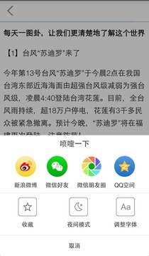 喷嚏阅读v1.0.18(1)