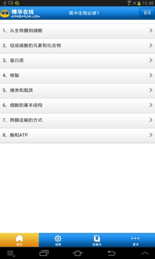 高中生物知识大全v1.9(1)