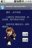 天才儿童造句v1.0(1)