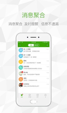 鸿合i学v1.6.0(4)