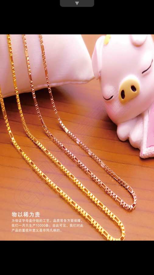 国际珠宝商情v4.1.0(2)