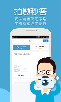 答疑君v2.5.1(3)