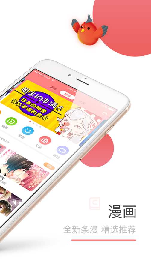 可米酷漫画v3.12.1264(2)