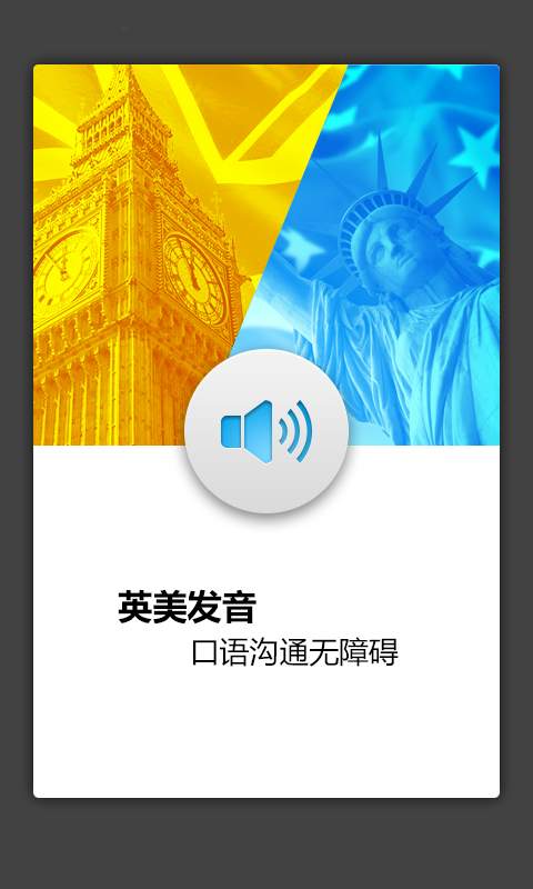 外教社房地产英语词典v2.9.8(2)