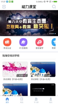 能力课堂v6.51(2)