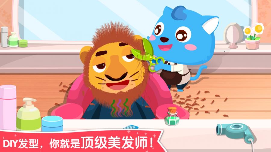 宝宝职业认知v9.13.00.00(3)