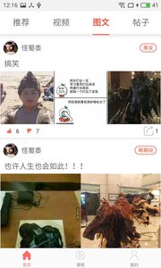 浪迹教育appv1.0Android版(3)