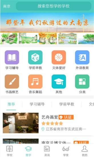 问学app家长端v2.0.4(2)