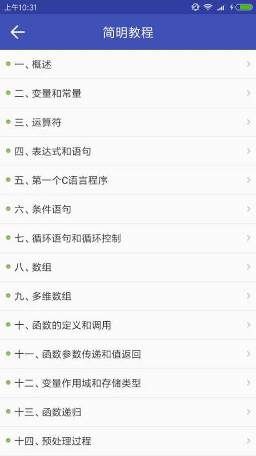 菜鸟学习C语言v1.0.1(2)