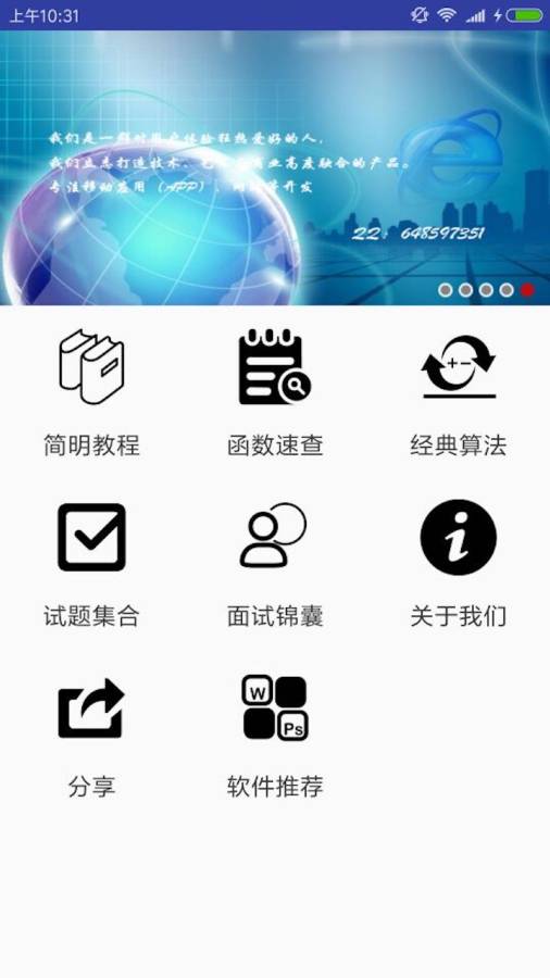 菜鸟学习C语言v1.0.1(6)
