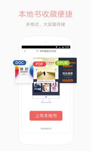 网易云阅读appv5.2.2Android版(3)