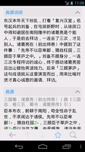 成语词典v3.1Android版(2)