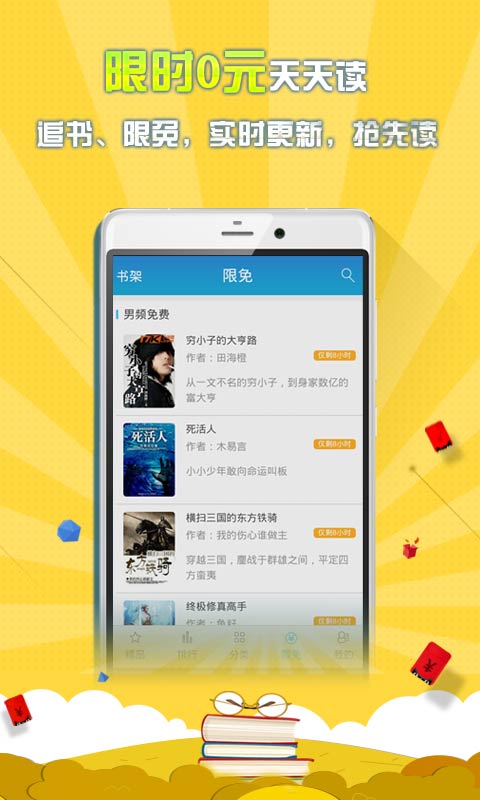 中文书城v4.5.0Android版(2)